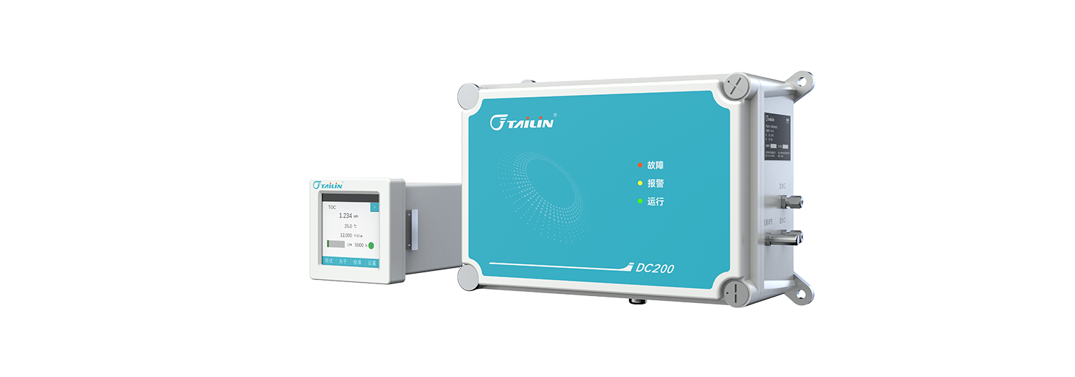 超低濃度總有機碳（TOC）分析儀-在線型-DC200/DC200e